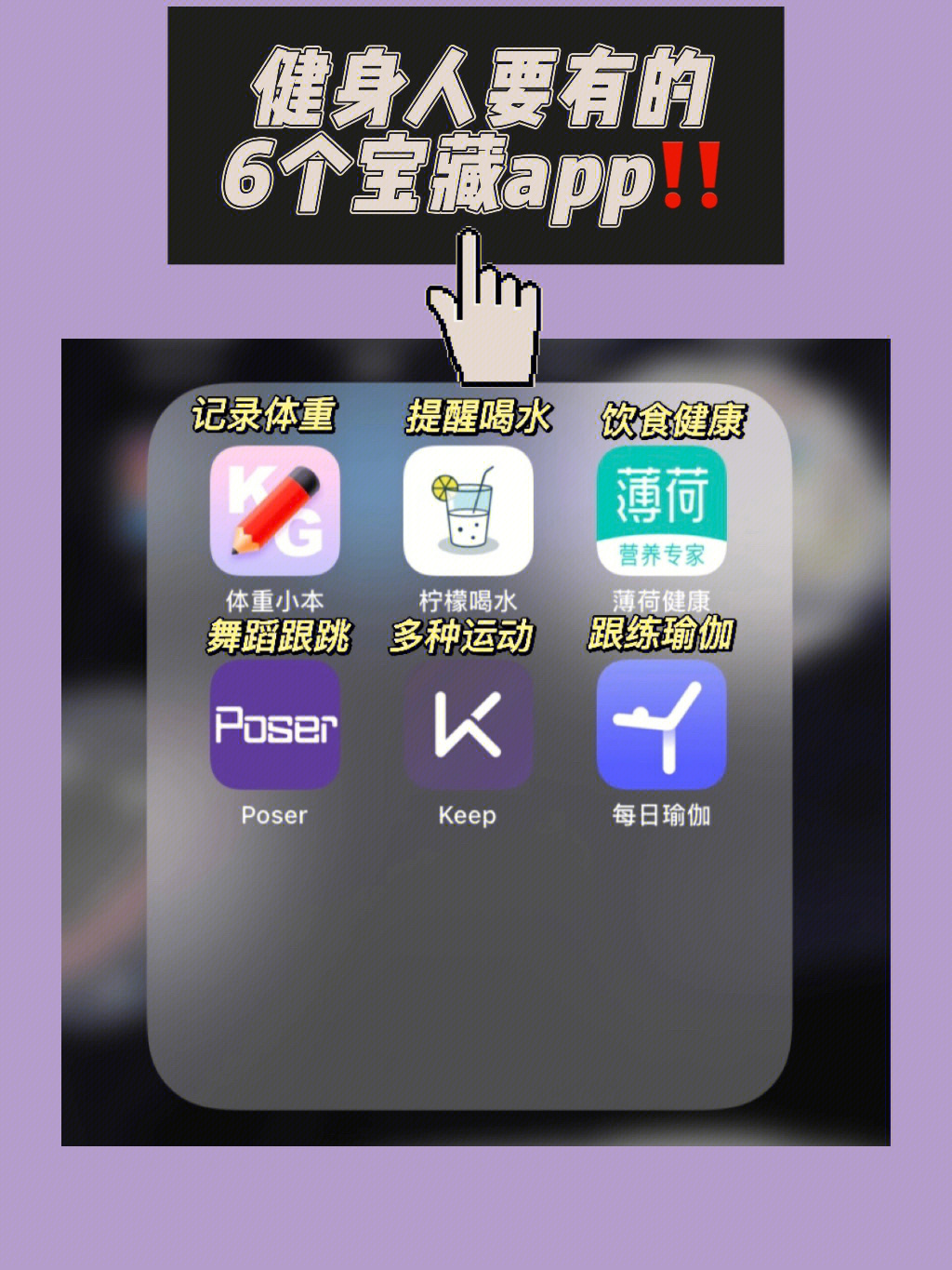 压箱底‼减肥人错过会哭的6个健身类app合集
