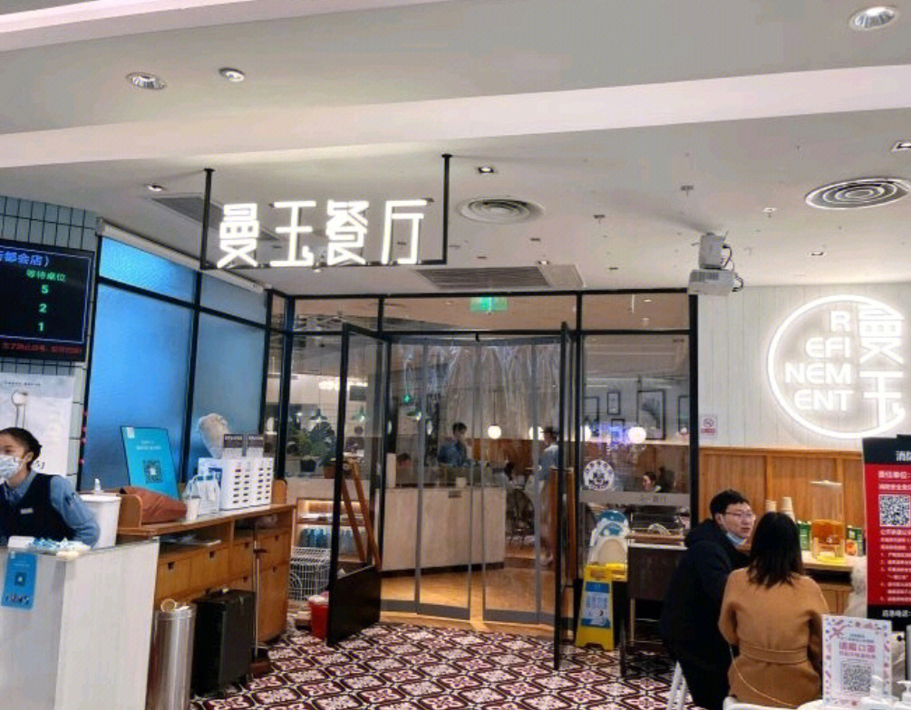 曼玉二七万达店图片