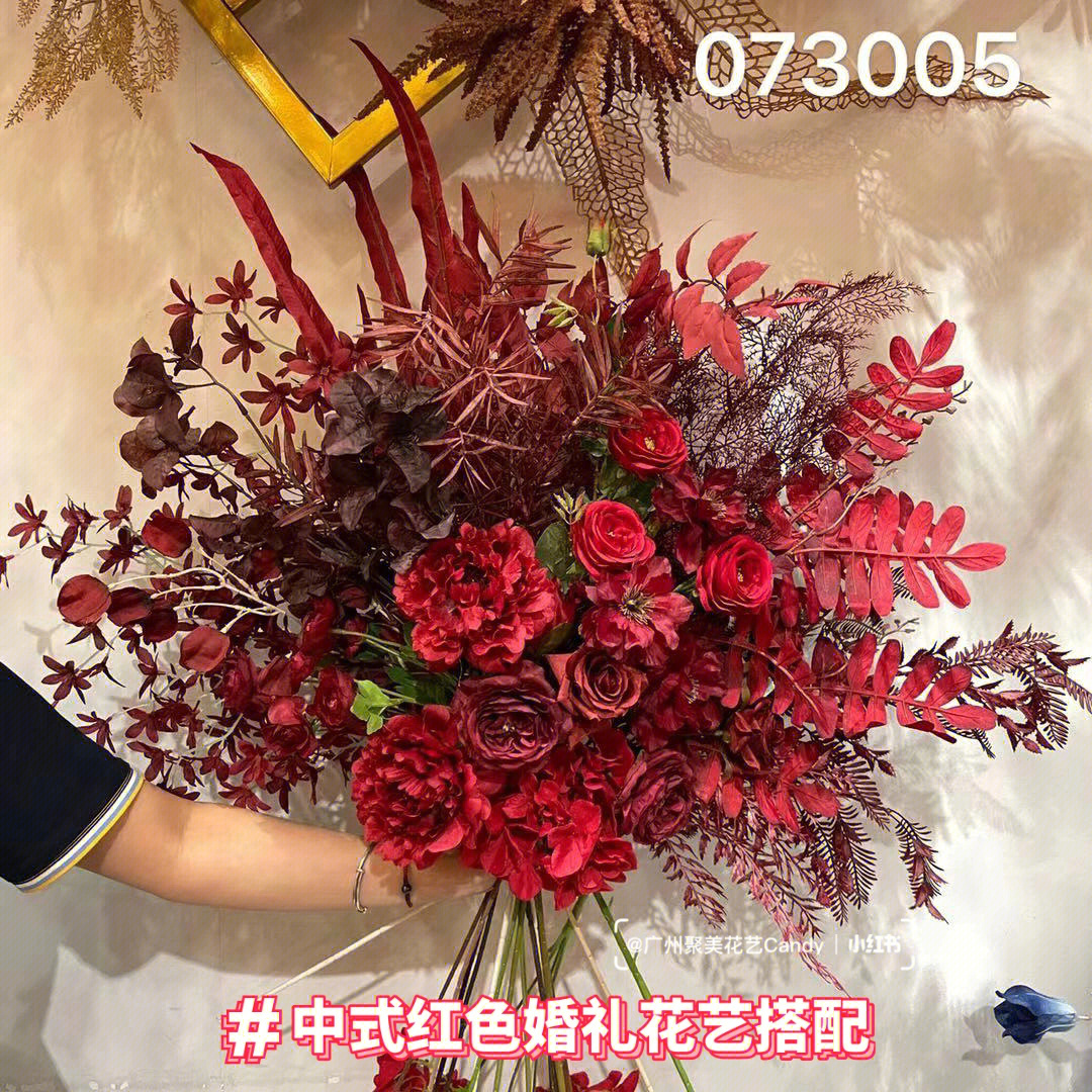 广州聚美新款中式红色婚礼花艺搭配