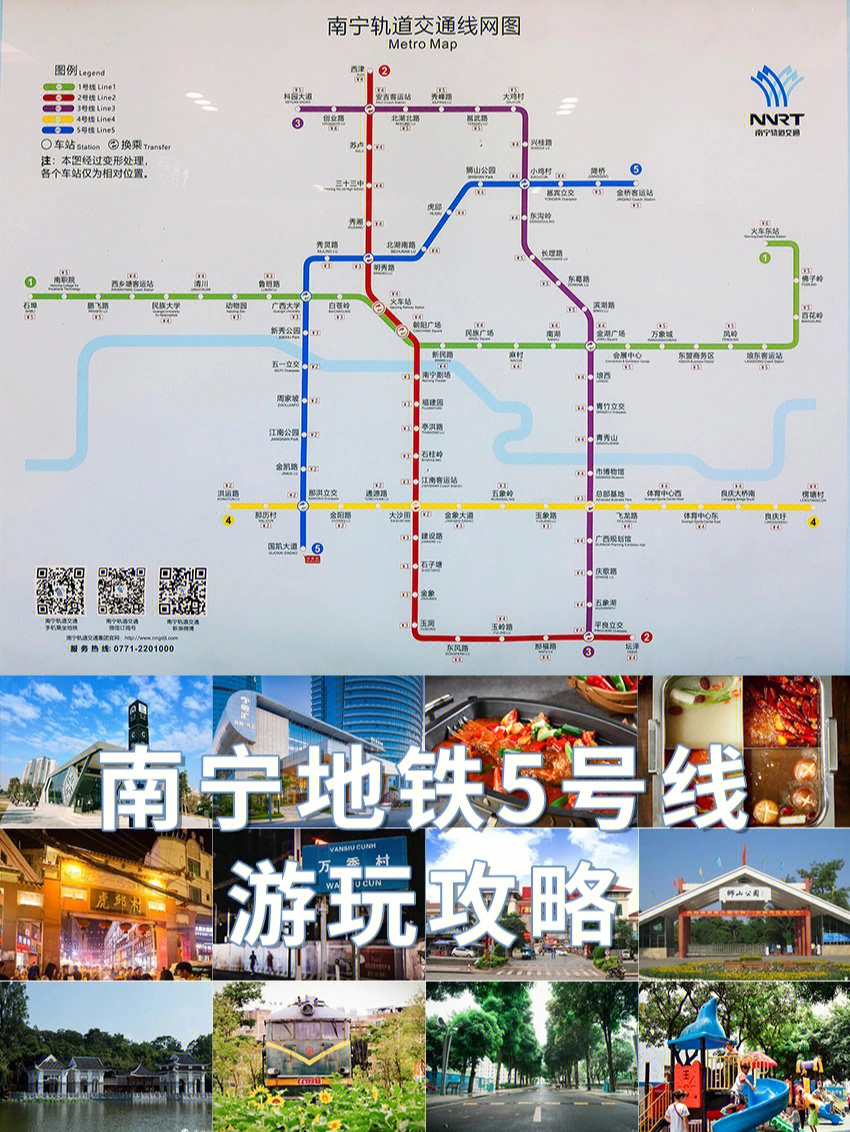 南宁三号线地铁线路图图片