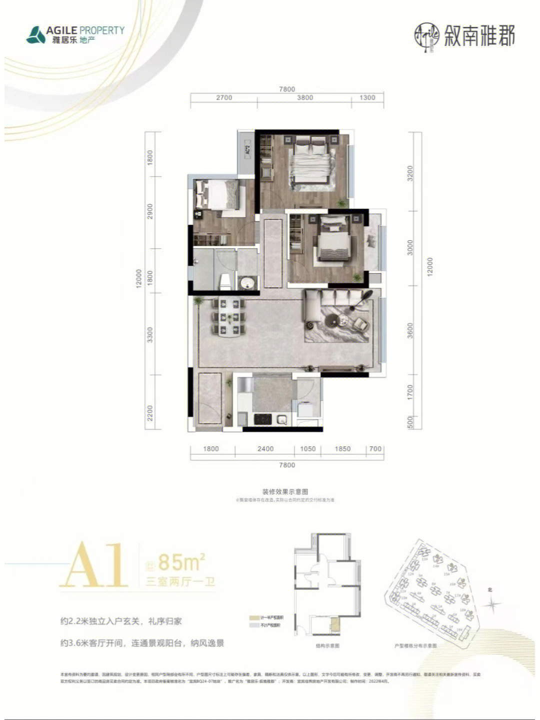 宜宾绿地洋房户型图图片