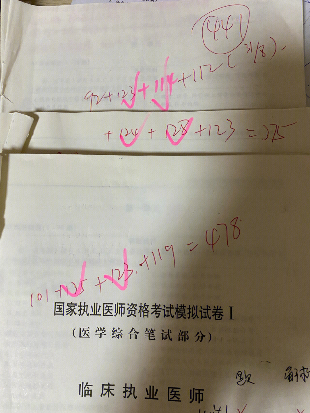 15医师执业资格证考试报名费用_医师执业考试盖章材料_2023执业医师考试题