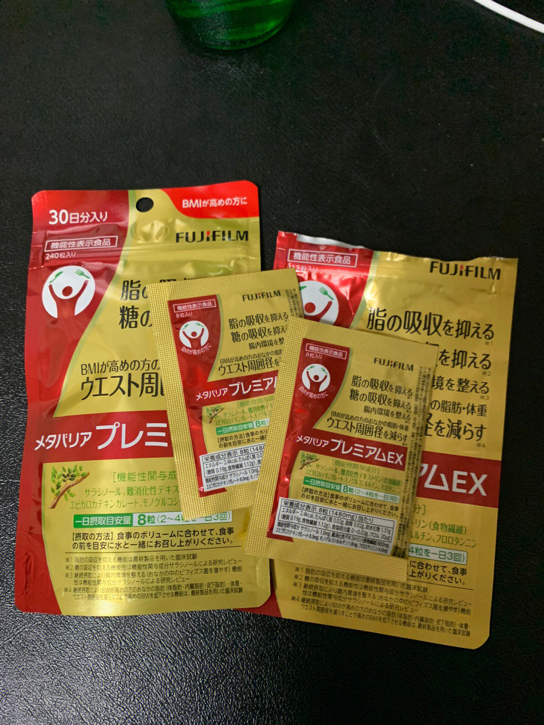 富士抗糖减脂丸