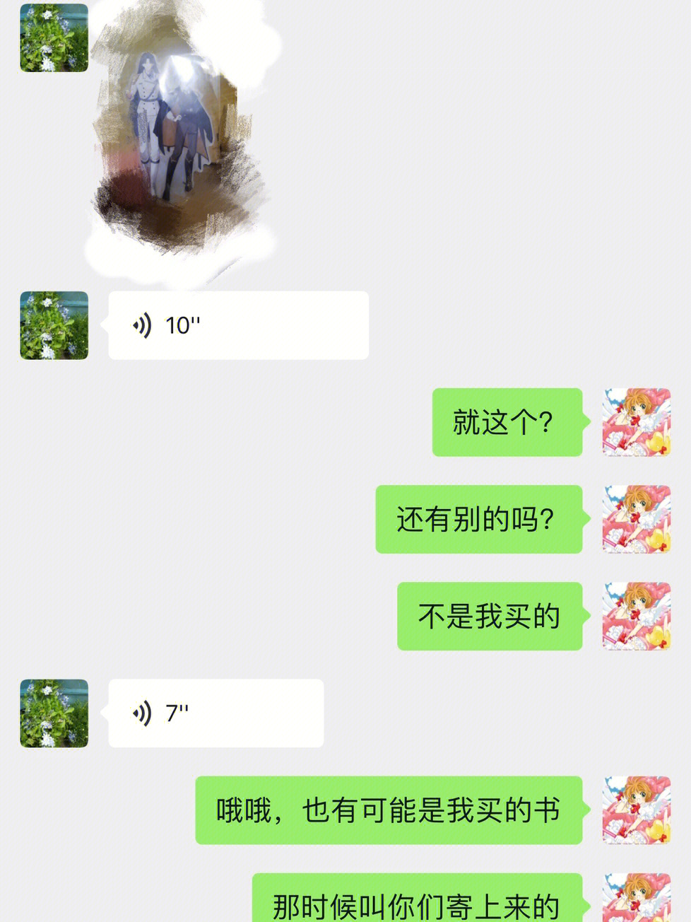 我妈知道应星决是我老公后