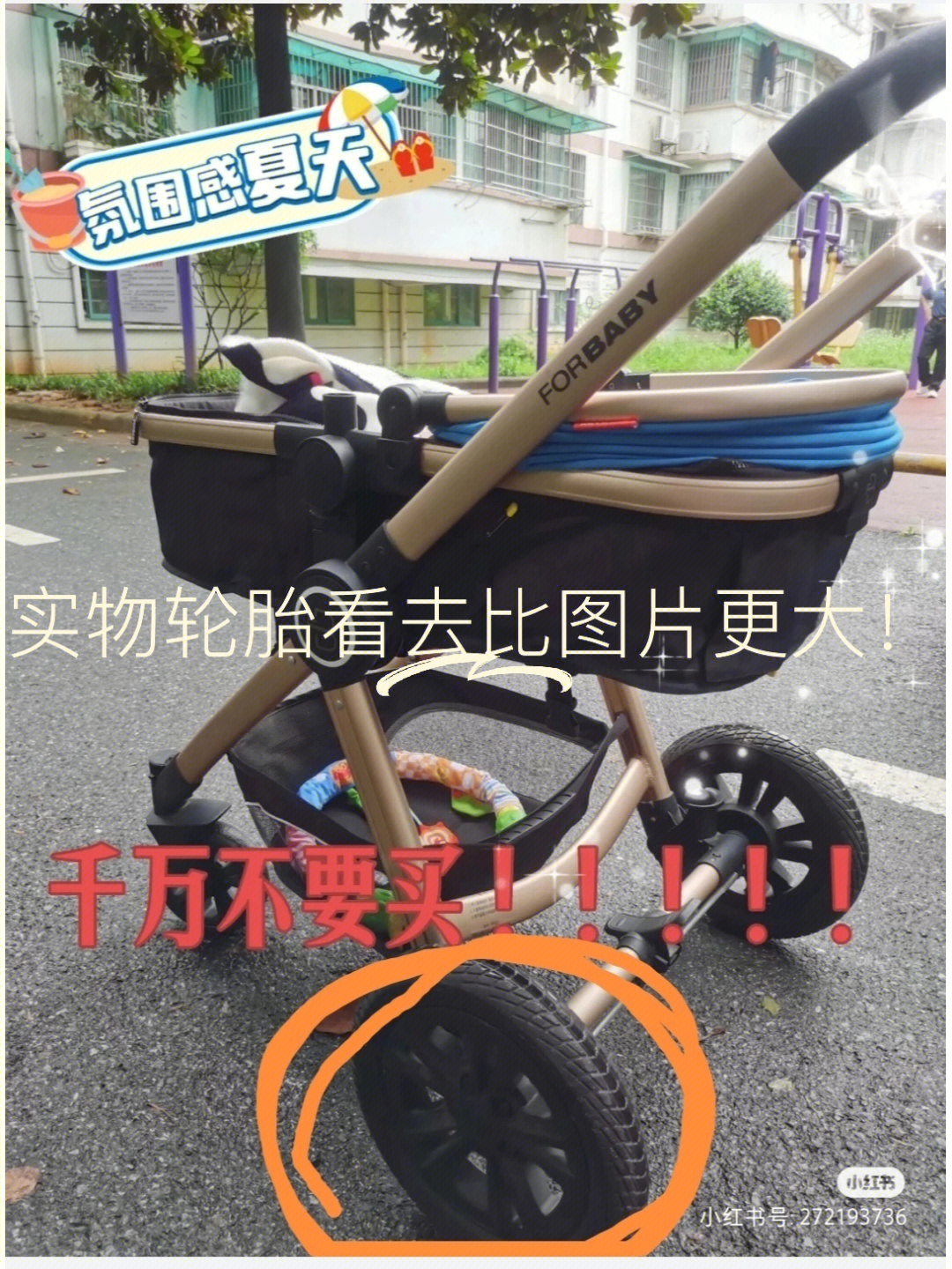 婴儿推车车轮安装图解图片