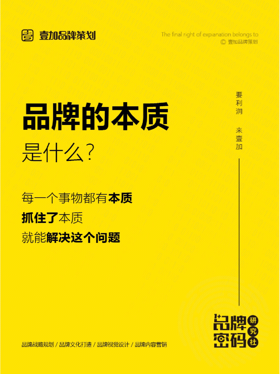 品牌干货Ⅰ五张图告诉你品牌的本质是什么