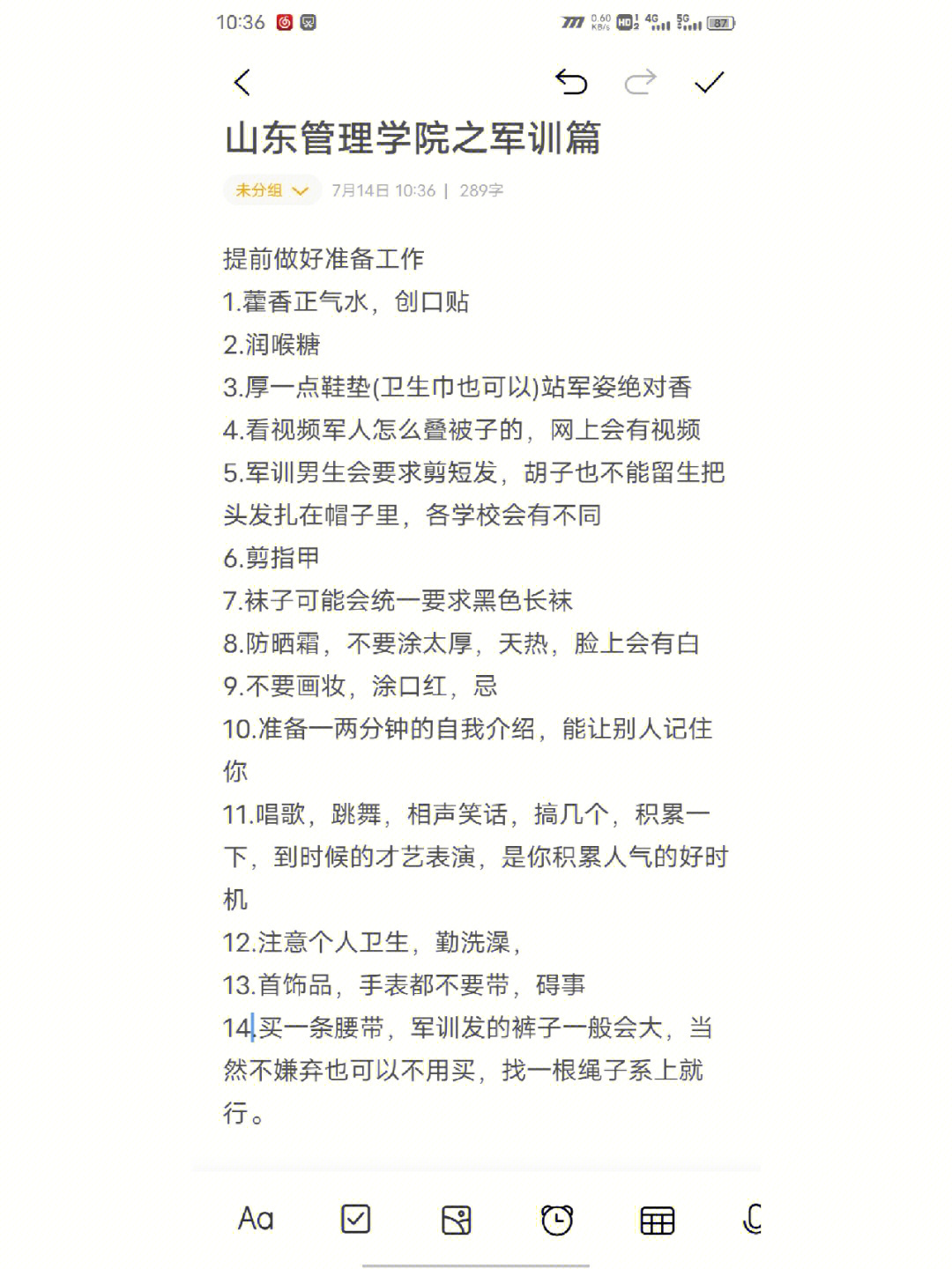 军训男生会要求剪短发,胡子也不能留生把头发扎在帽子里,各学校会有不