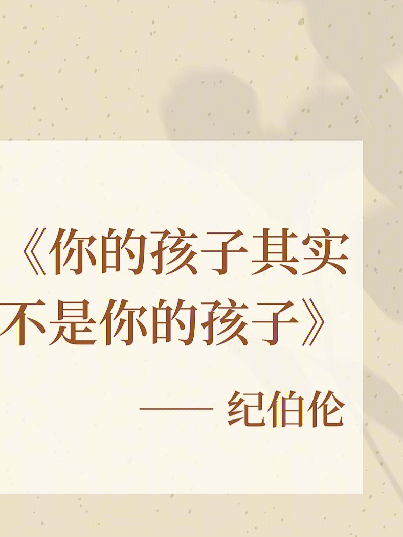 为人父母,都应意识到孩子是个独立的个体,不要把父母自己的意愿强加于