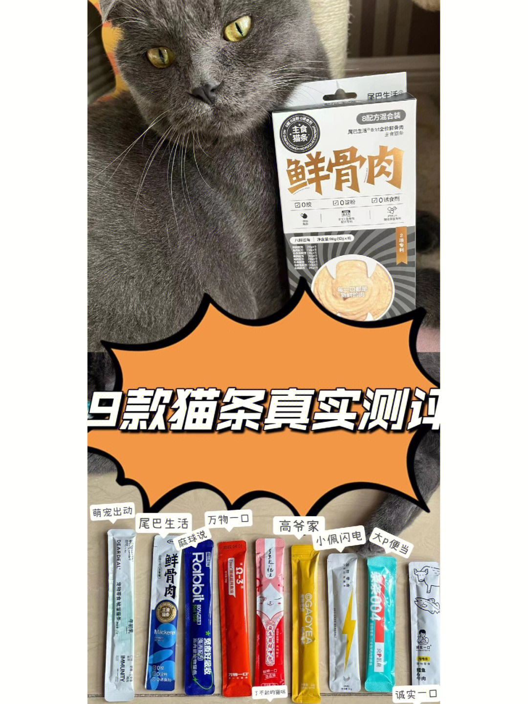 猫条卡拉胶图片