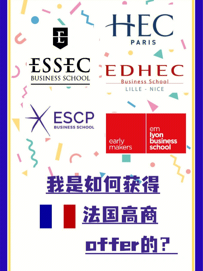 essec新加坡校区申请图片