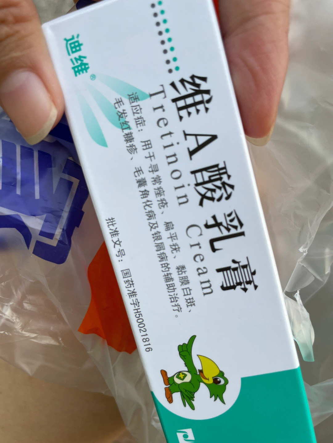 扁平疣～维a酸乳膏