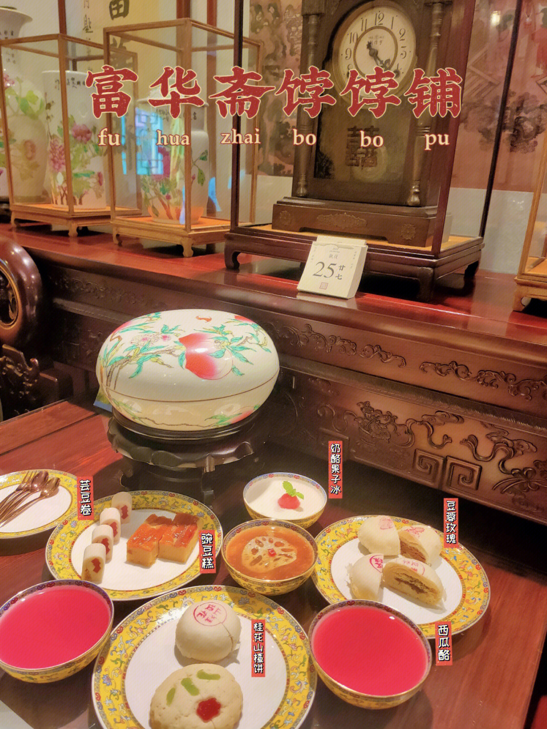 北京宫廷御膳餐厅价位图片