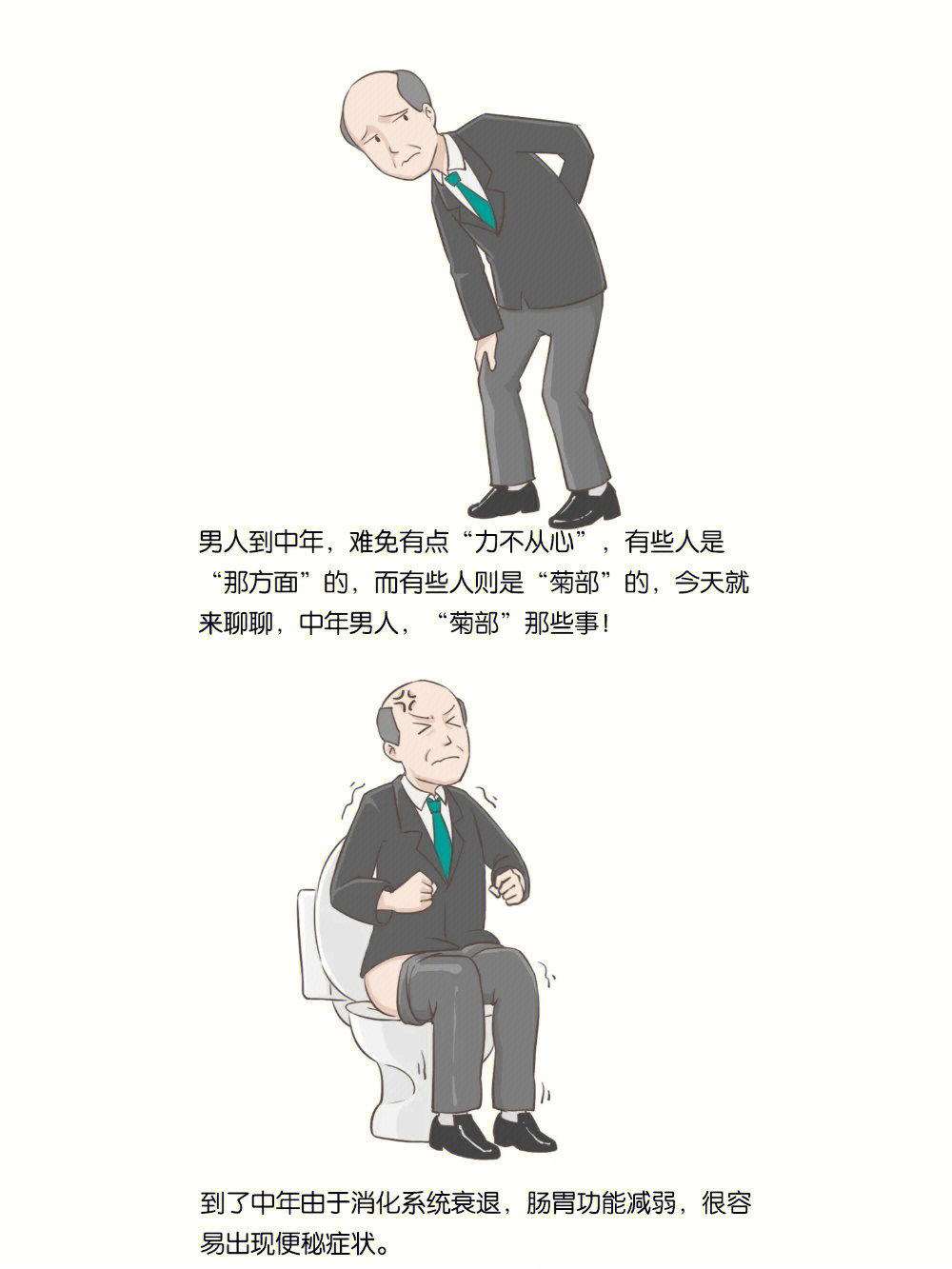 大腹便便的男人简笔画图片