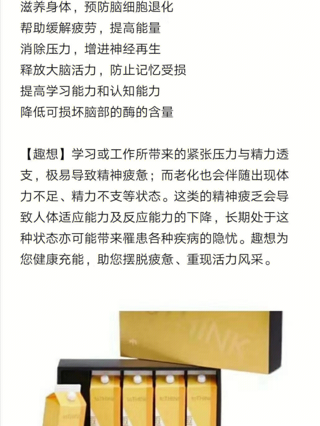 丞燕保健品图片