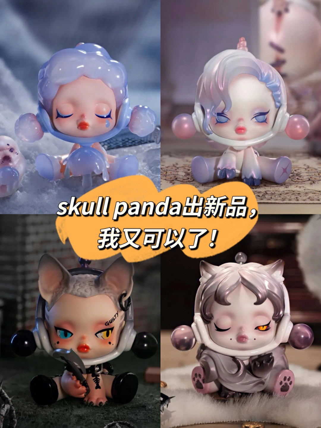 skullpanda怎么读图片