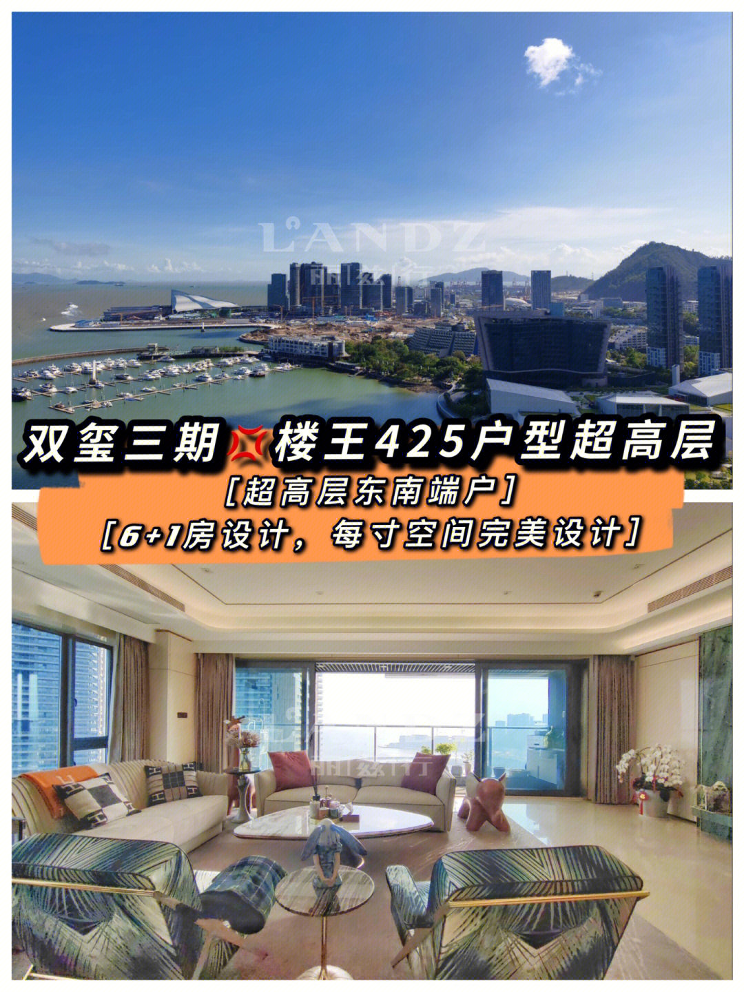 望海路1041号,海上世界双玺时光道1栋22层21566户型描述:4房2厅4