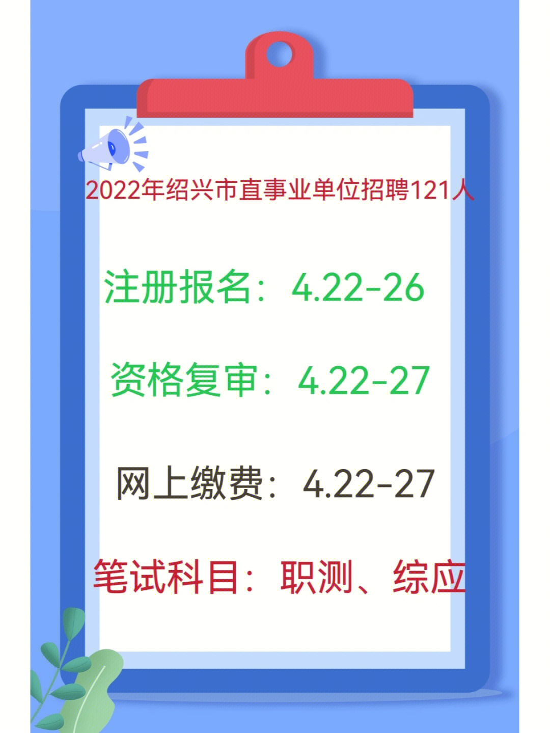 925浙江事业单位#事业单位考试#浙江省事业单位#事业单位备考