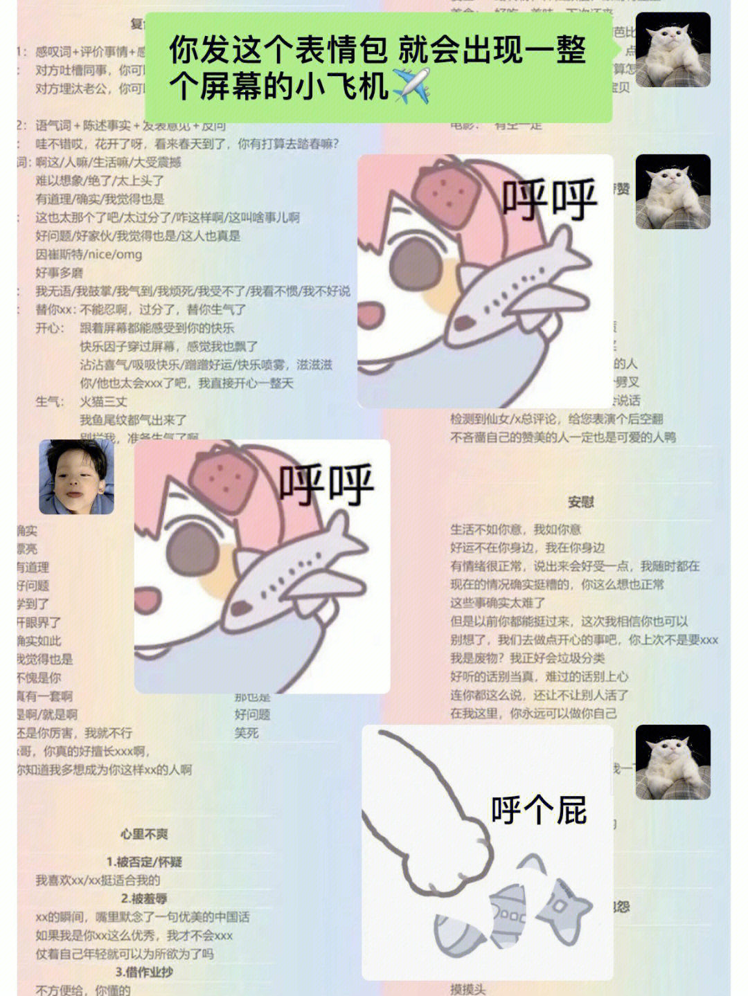 飞机都给你踩碎表情包图片