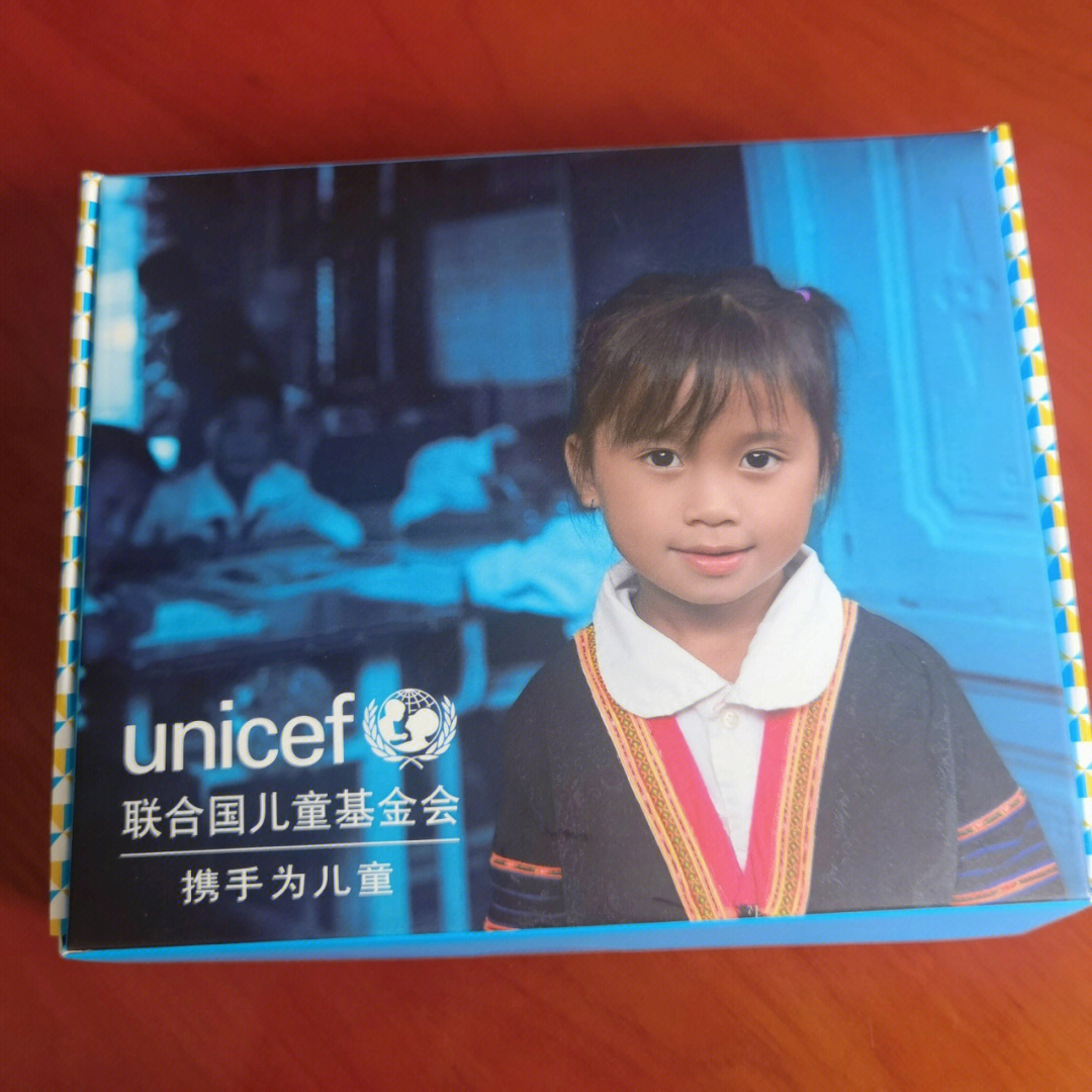 收到来自联合国儿童基金会的礼物