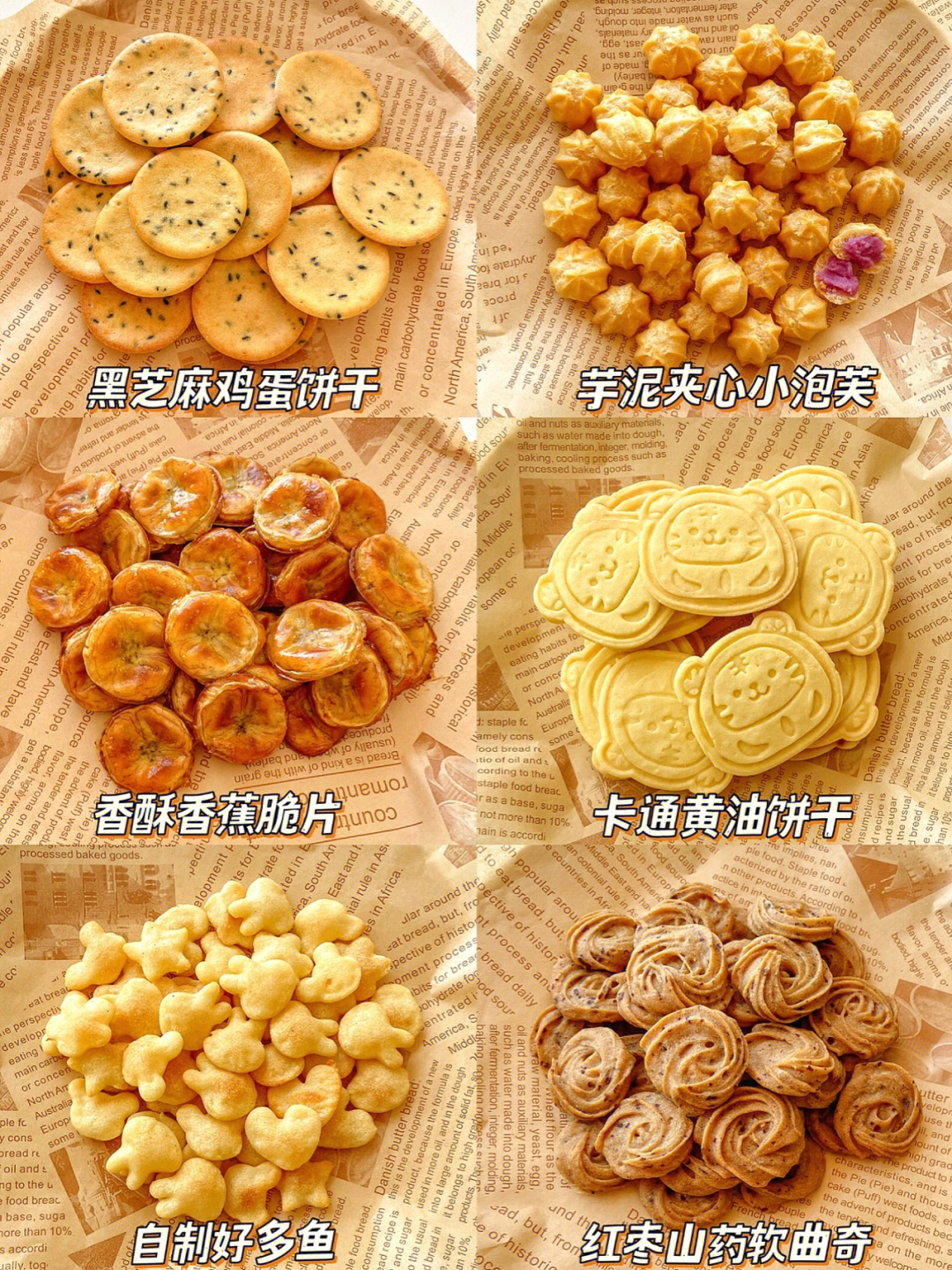 1岁宝宝零食制作100款图片