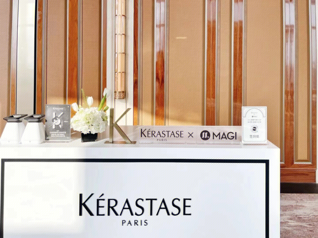 kerastase卡诗品牌执行