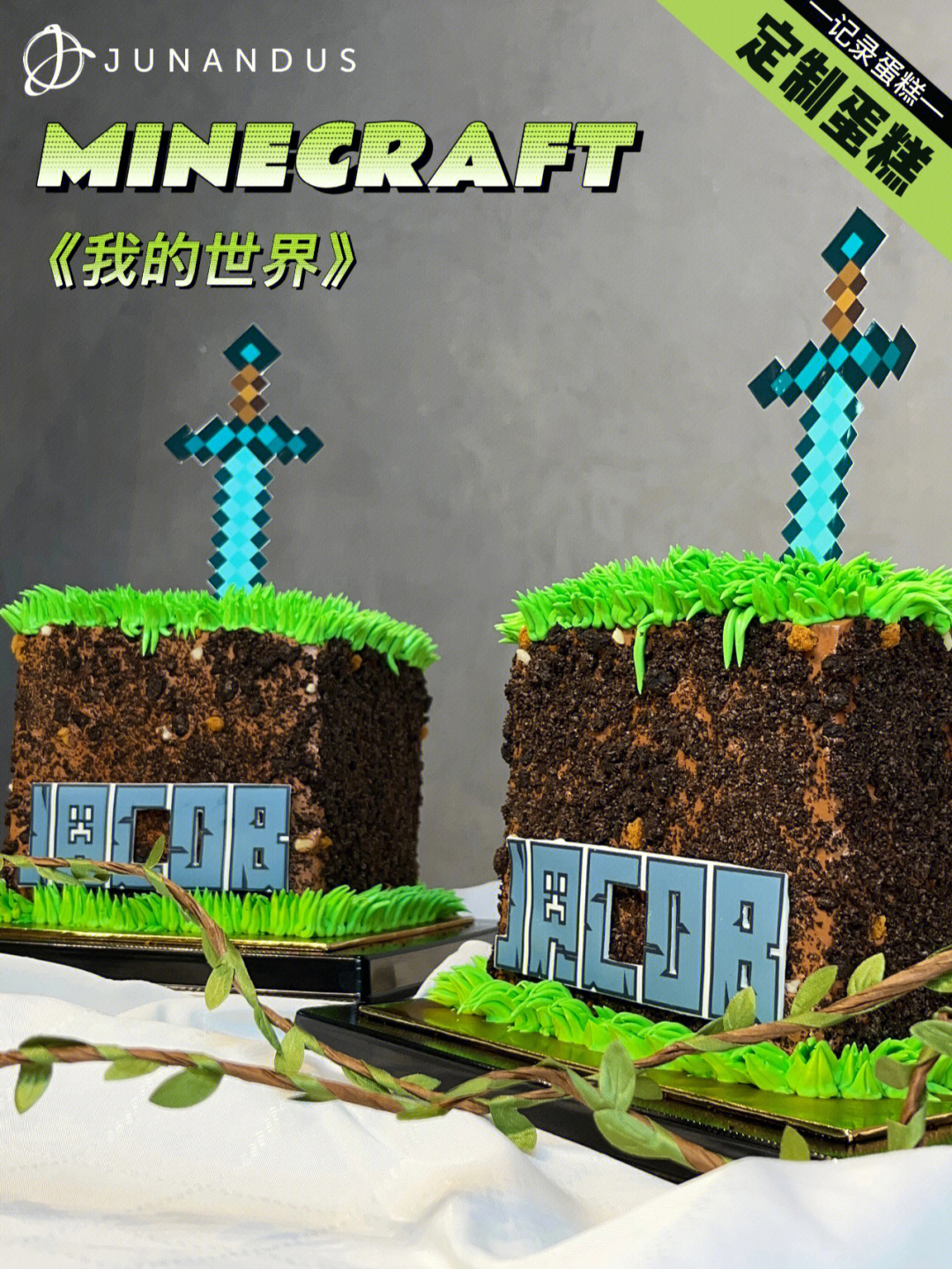 minecraft主题蛋糕我的世界