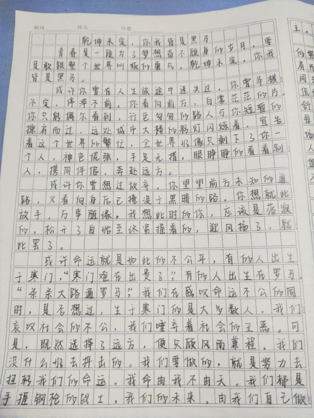 作文800字高中手写图片