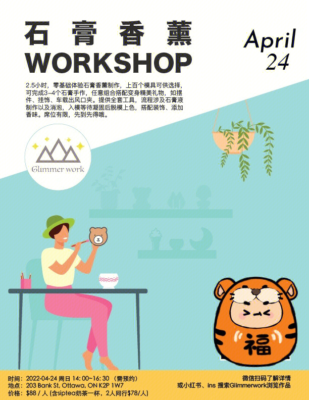 渥太华4月底workshop成员招募中