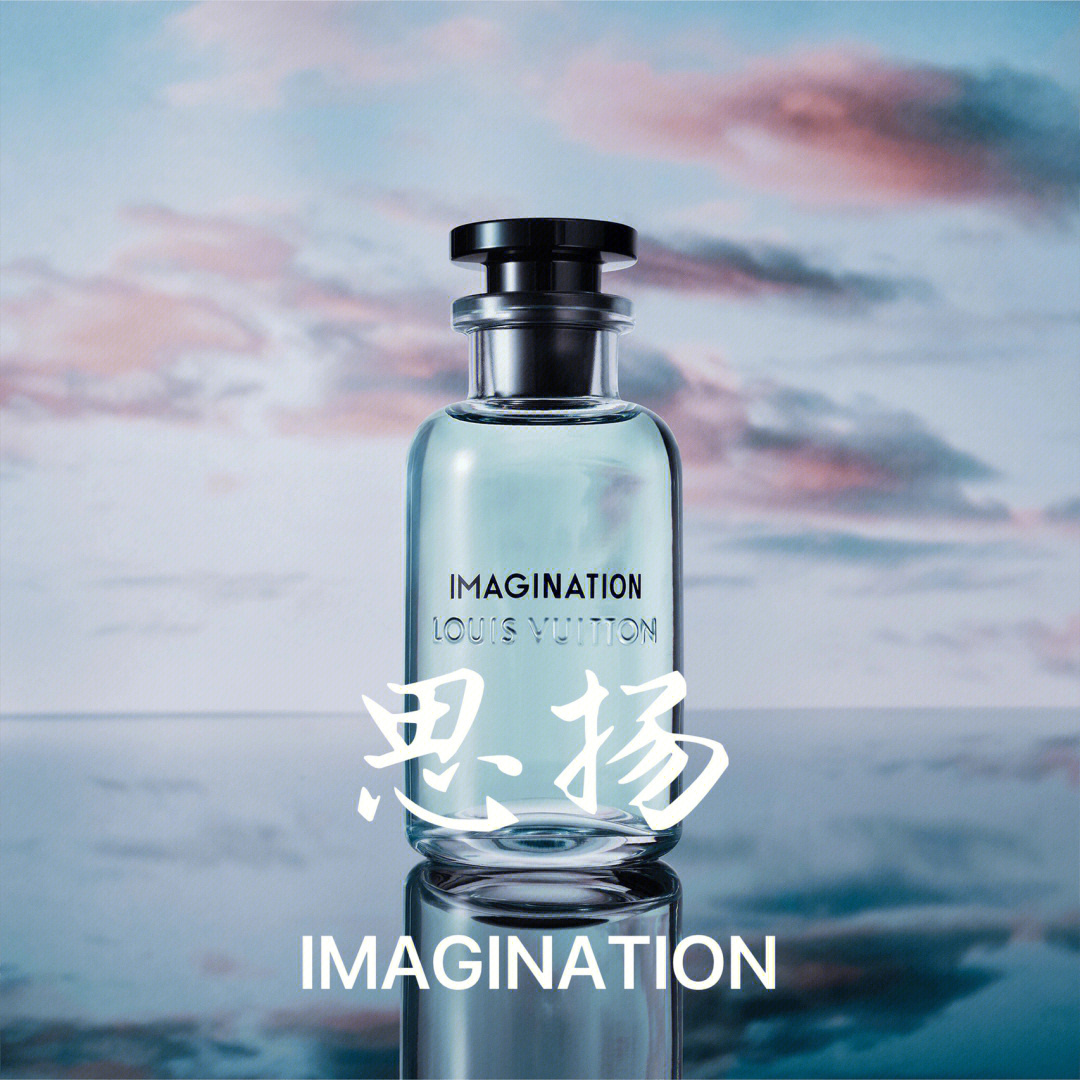 louisvuitton路易威登imagination思扬