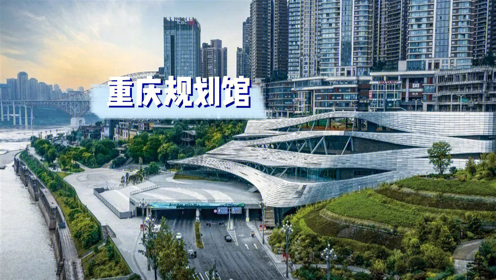 重庆城市规划馆图片