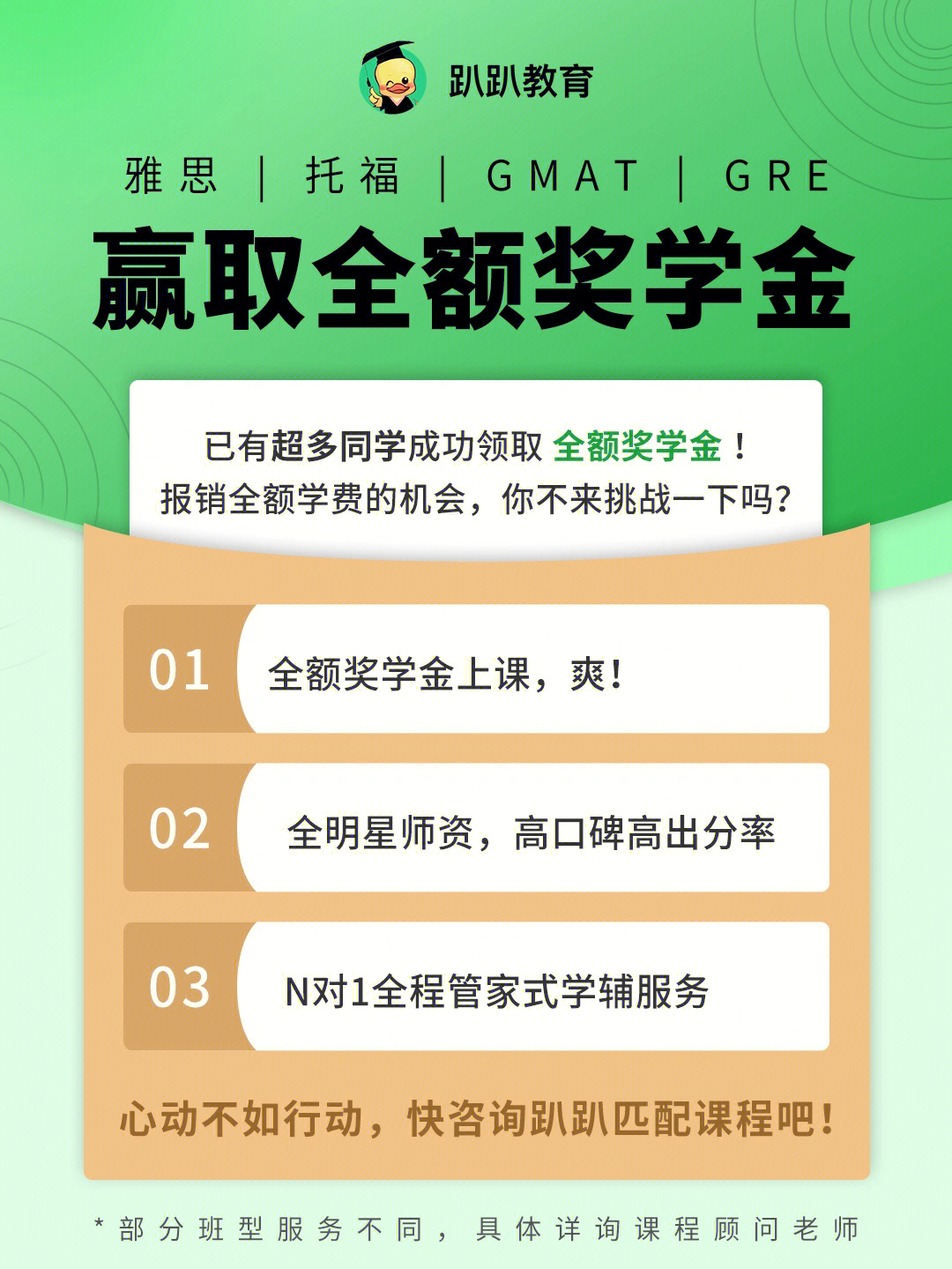 雅思托福gmatgre全额奖学金线上羊毛快来薅