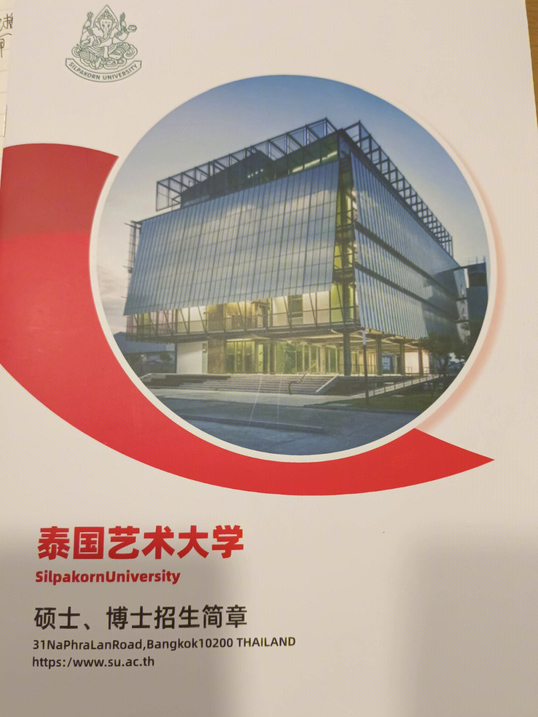 泰国艺术大学国际学院图片