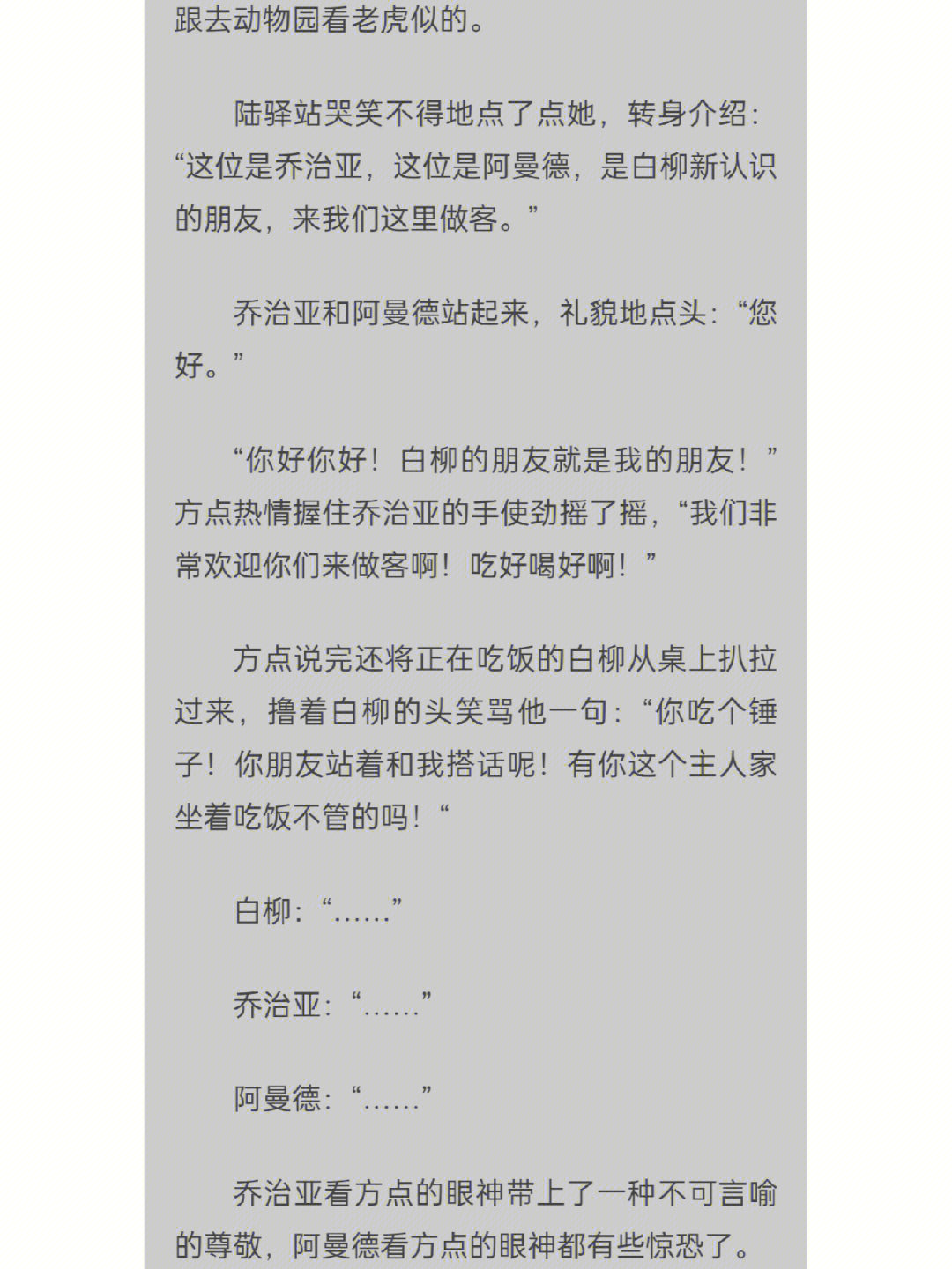 一个位于食物链顶端的女人 哈哈哈哈哈 