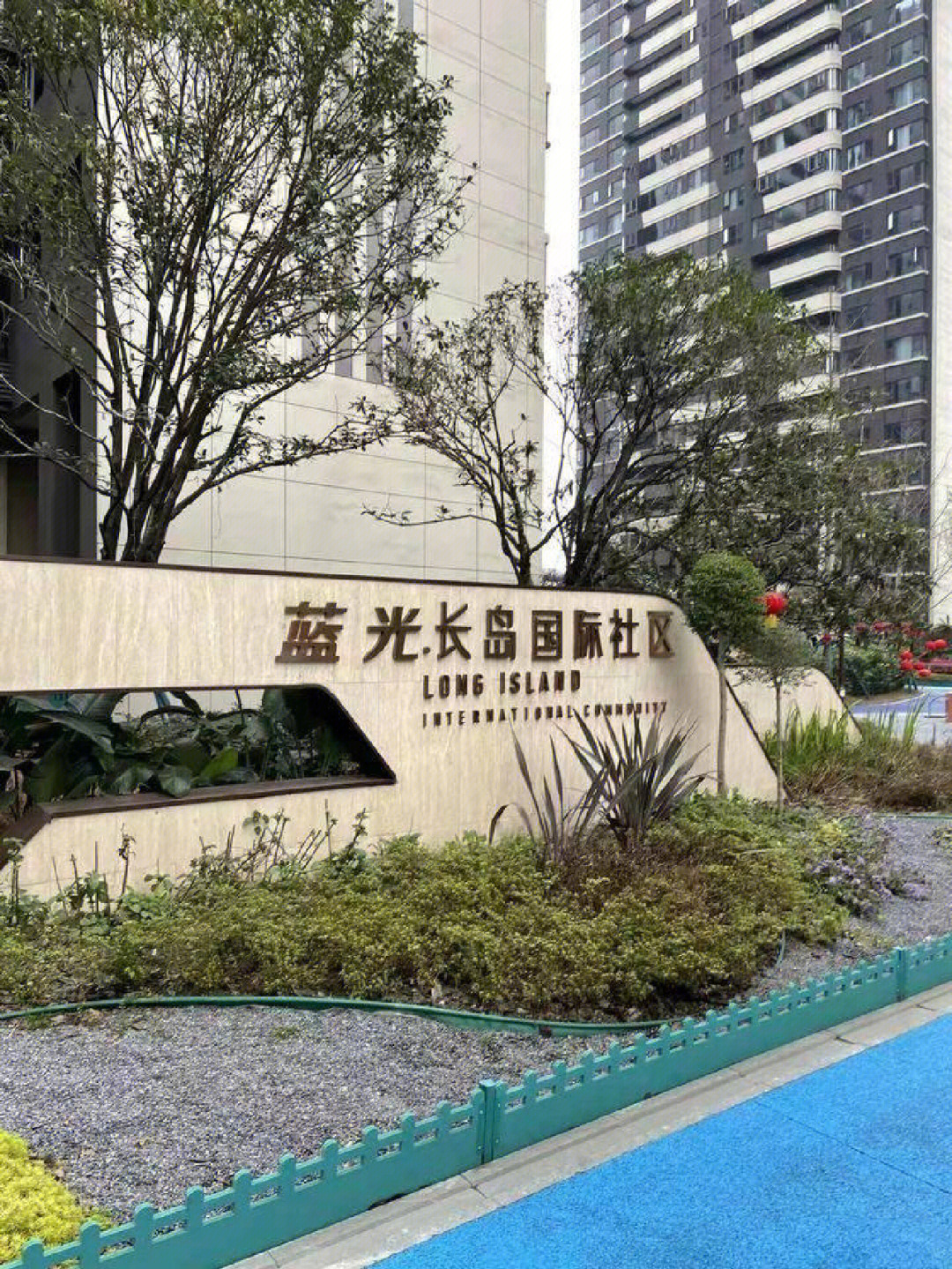 泸州长岛国际图片