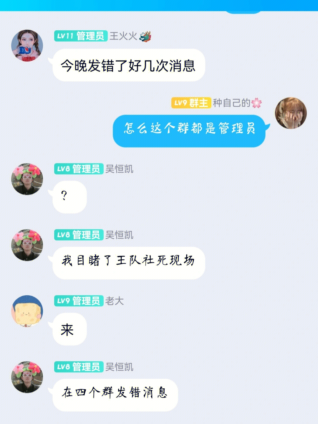 姜哥无语