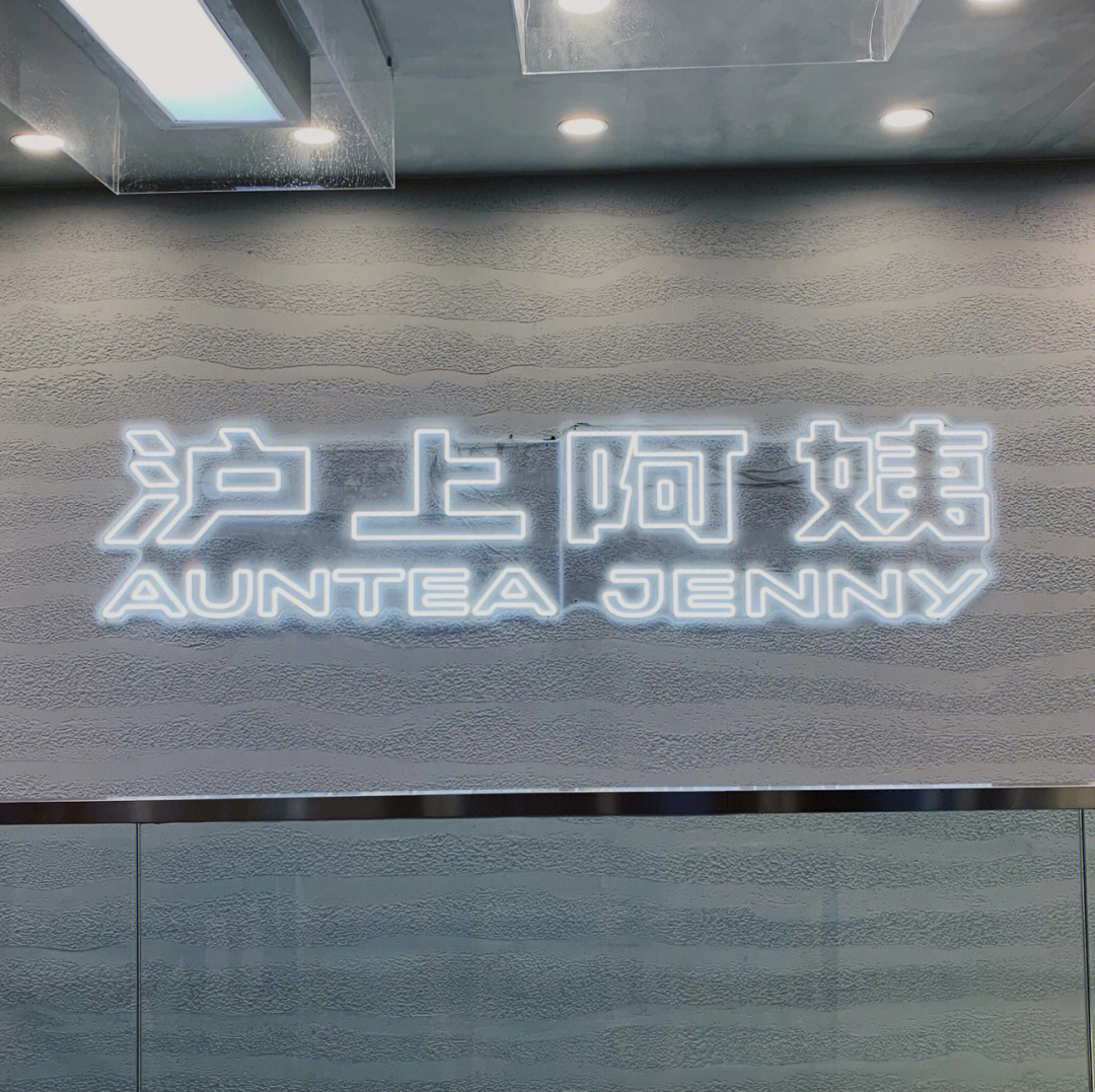 auntea图片