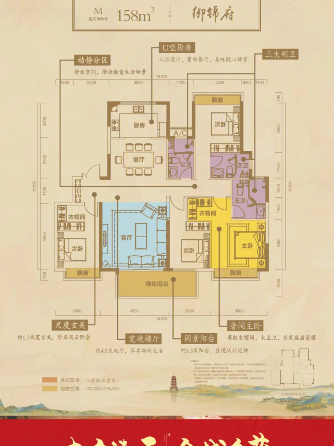 顺德龙光天瀛户型图图片