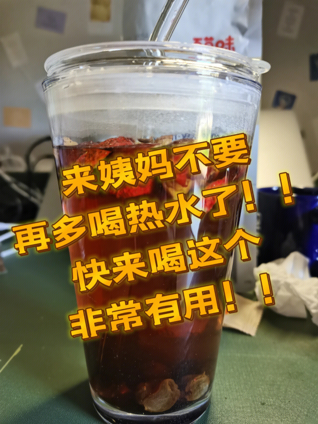 女朋友来姨妈不要再叫她多喝热水了喝这个