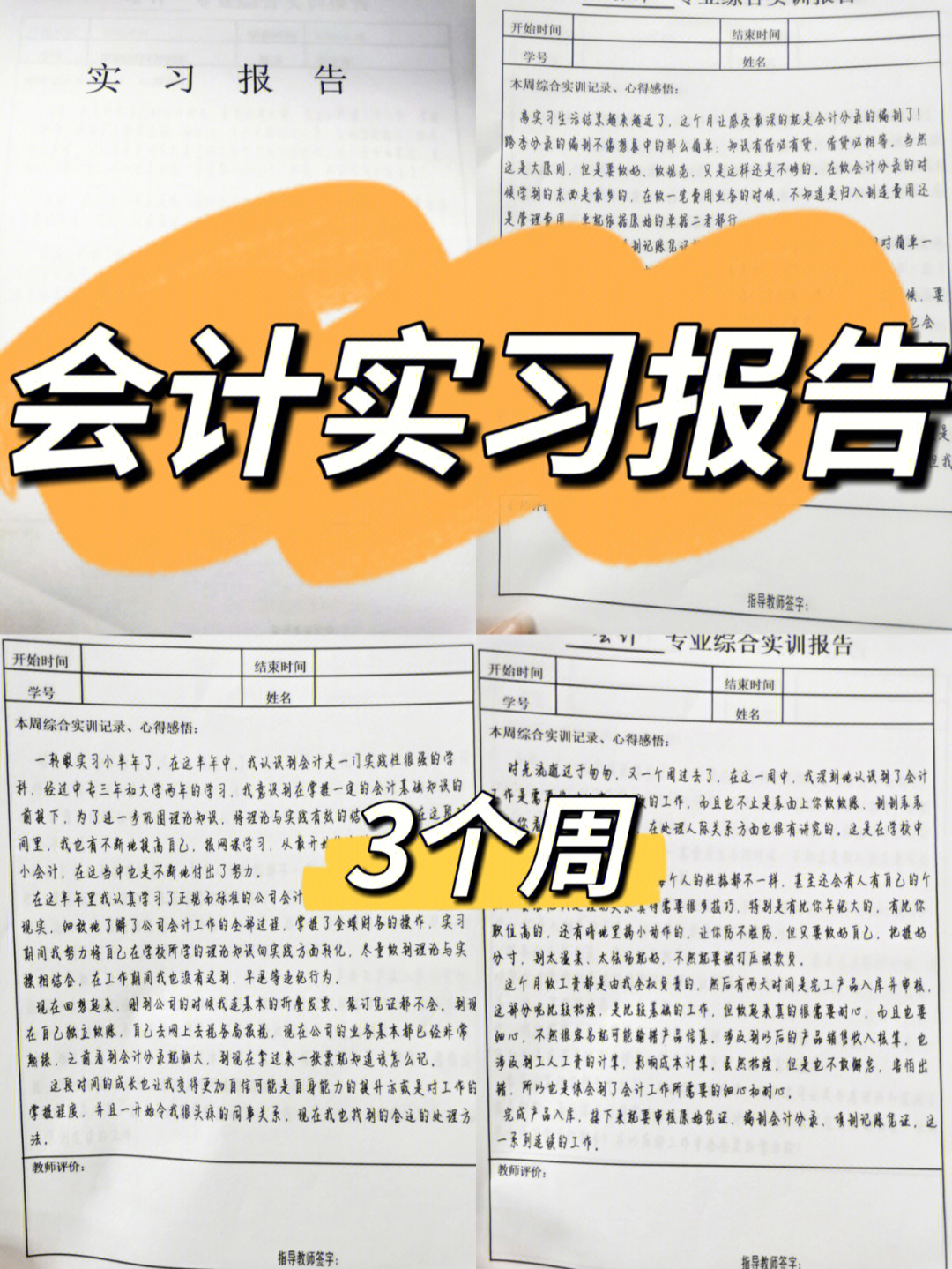 转眼间实习已经有半年了,在这半年里我收获了很多,特别是在工作能力