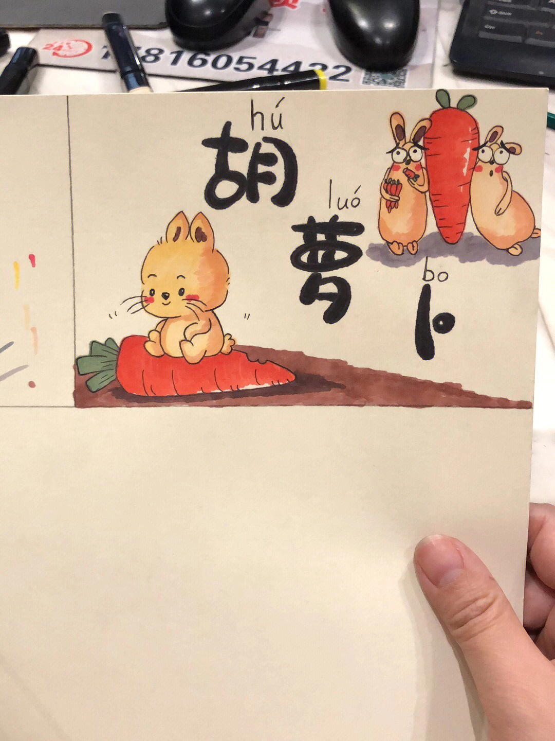 小学生制作蔬菜名片图片