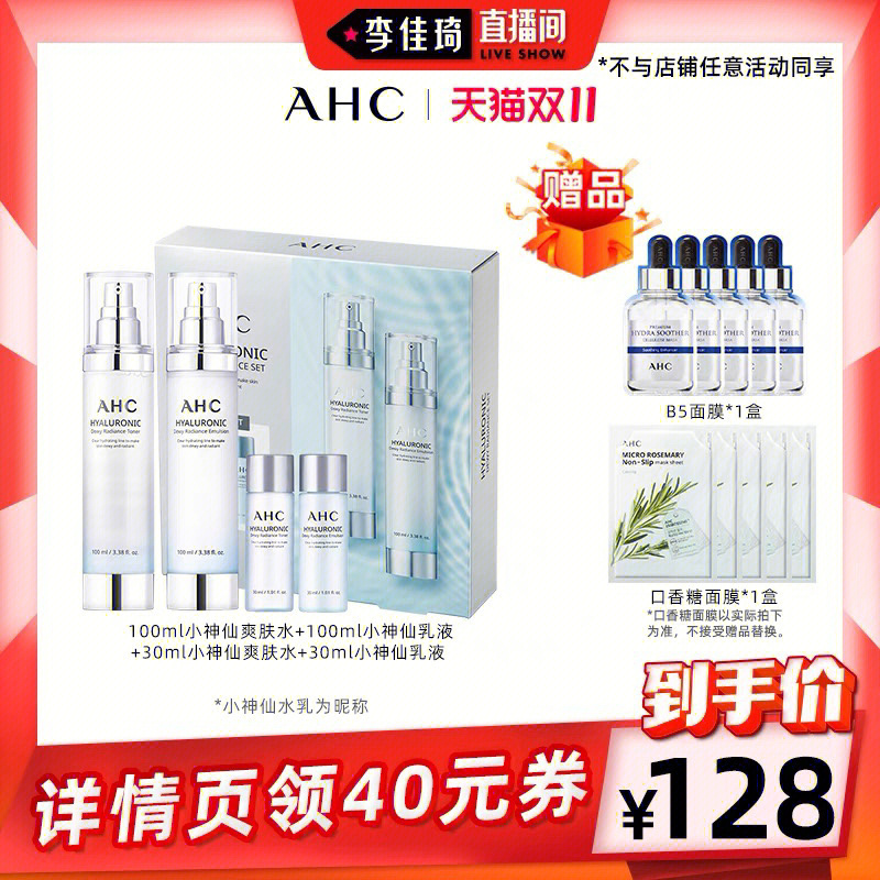 ahc套装使用顺序图片图片