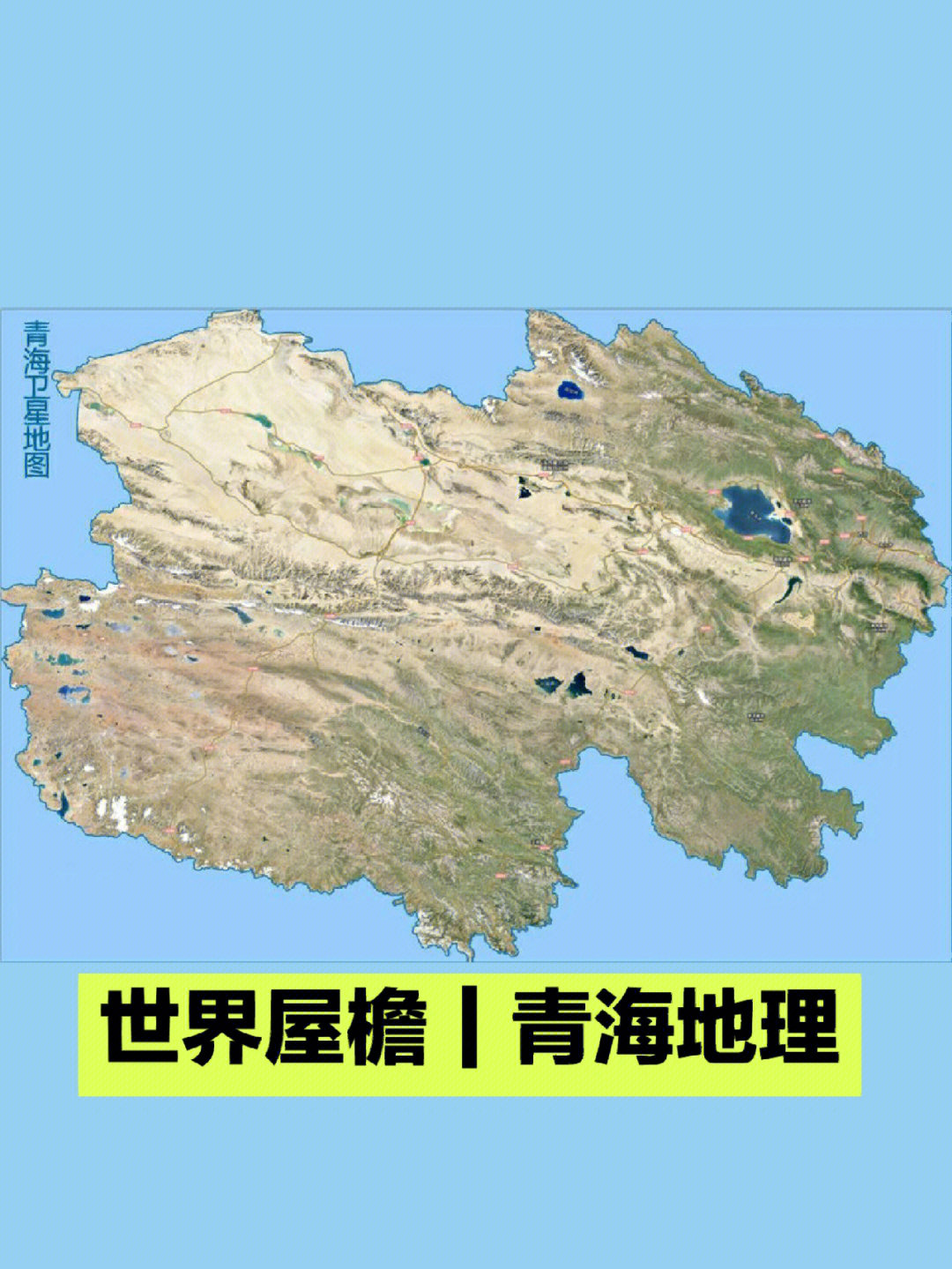 巴颜喀拉山地图图片