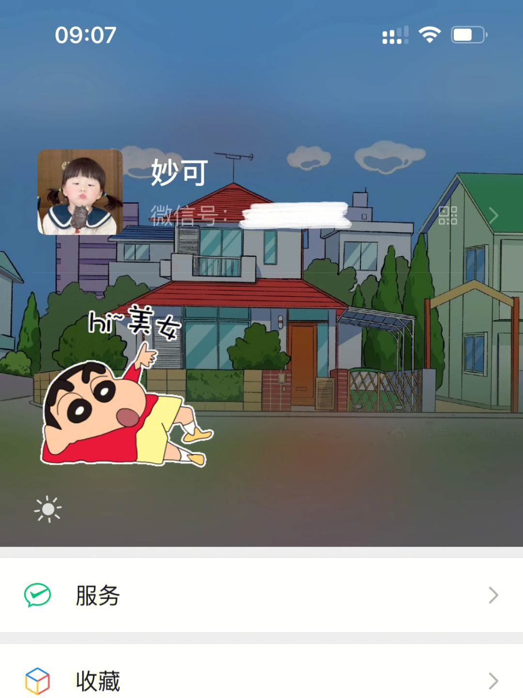 蜡笔小新来我微信住了