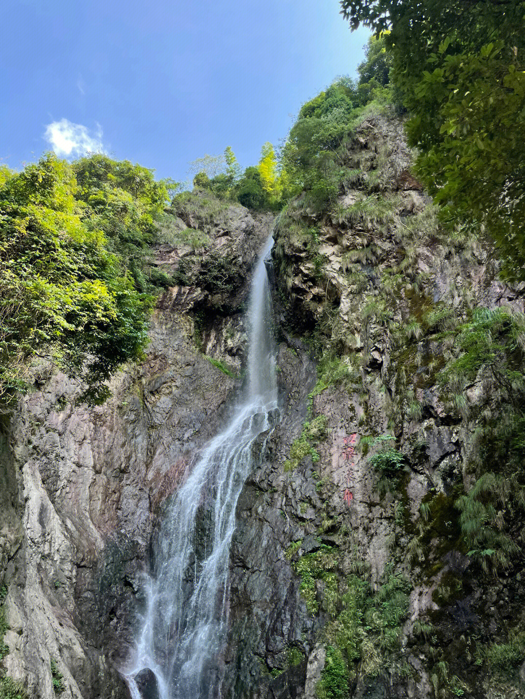 赤岸松瀑山风景区门票图片