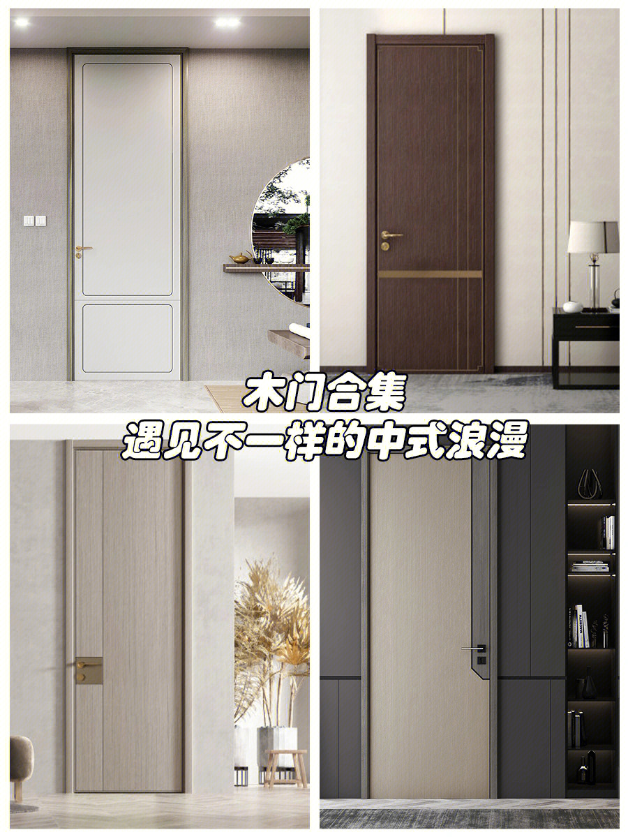 新中式家具配白色木门图片