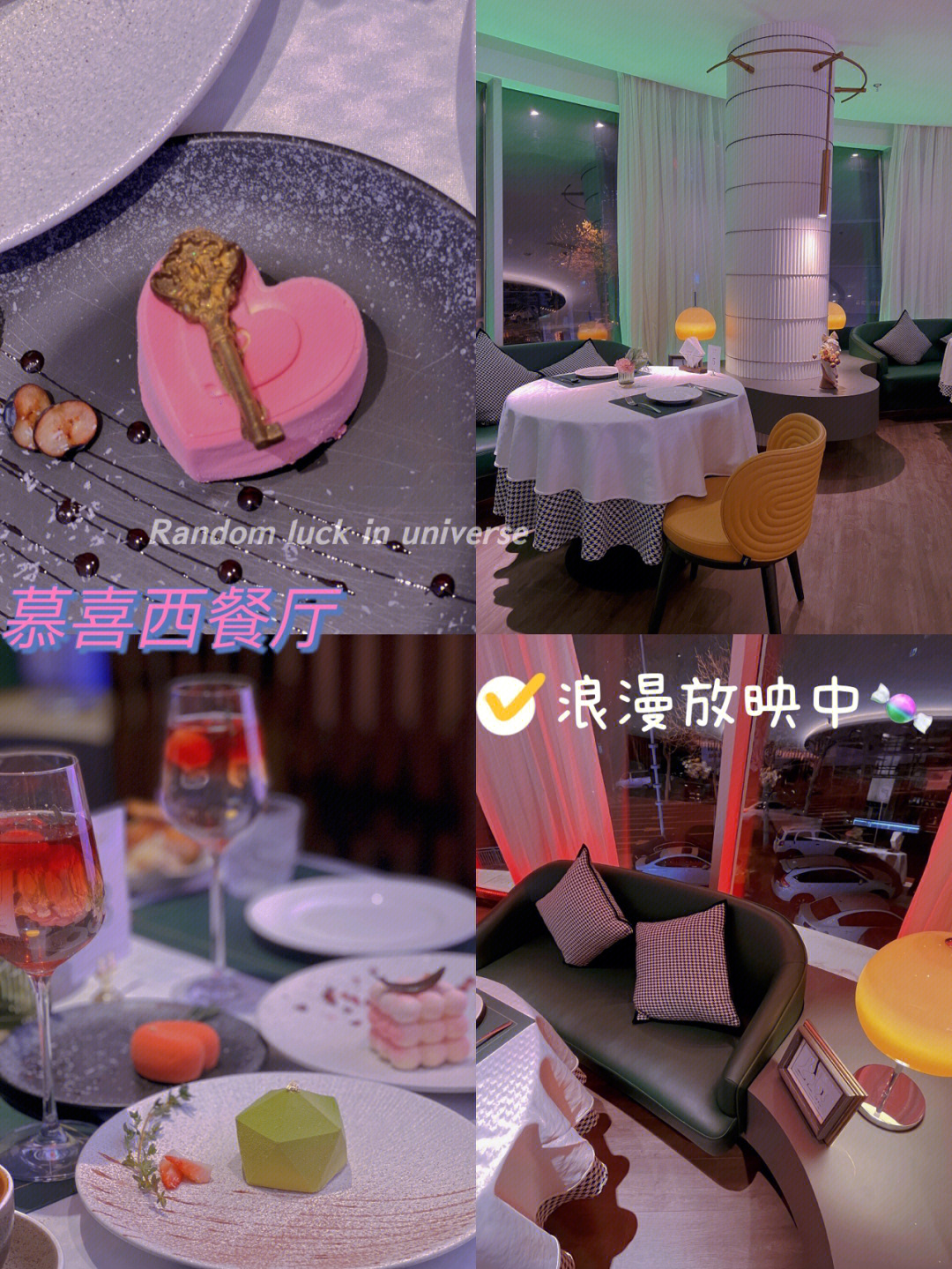 重庆情侣主题餐厅图片