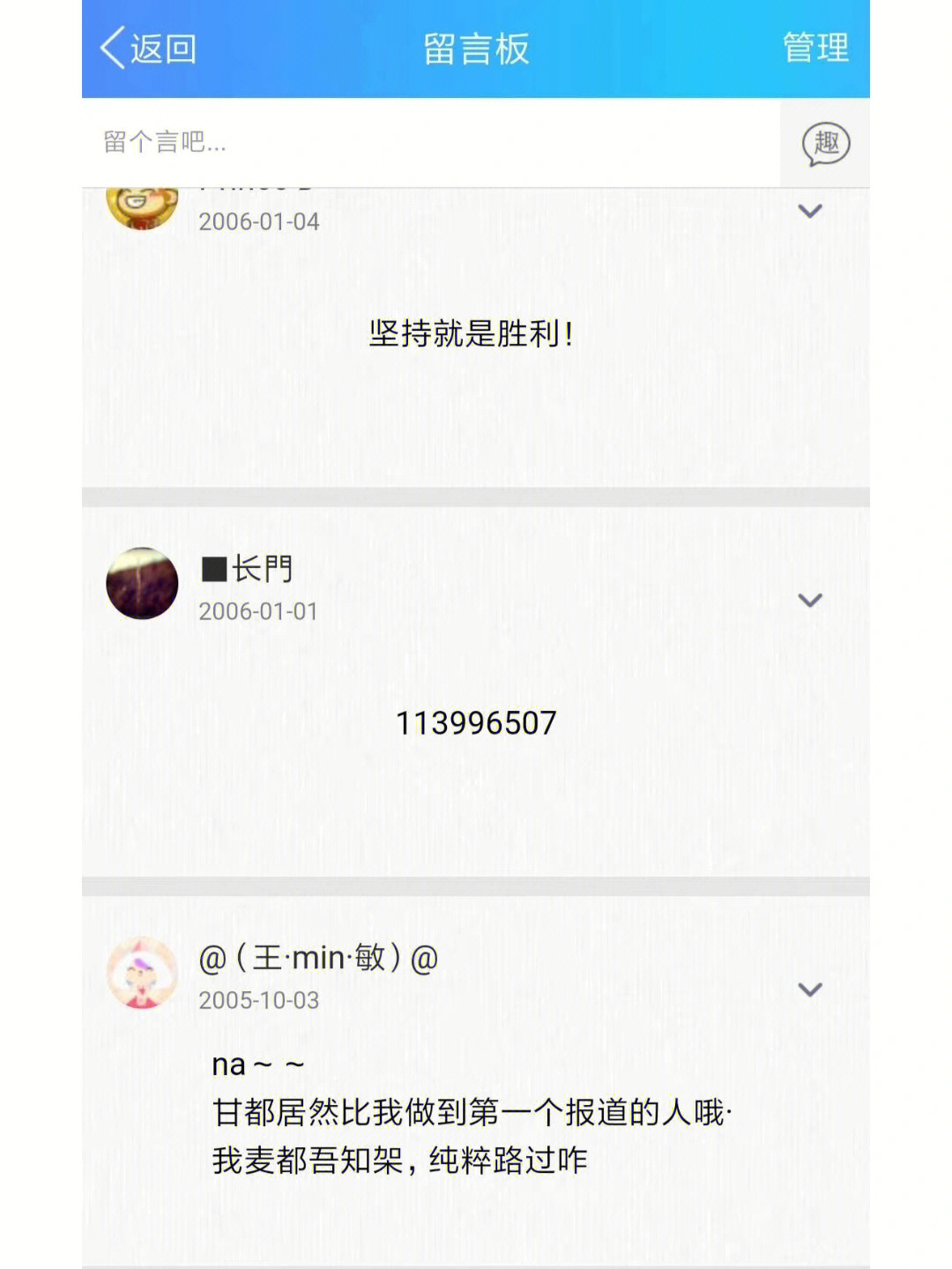 qq空间留言怎么插图片图片