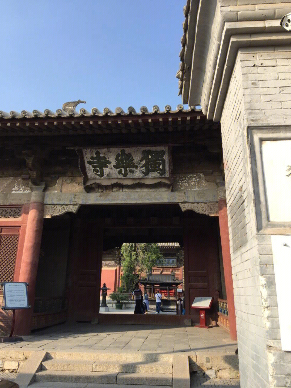 独乐寺