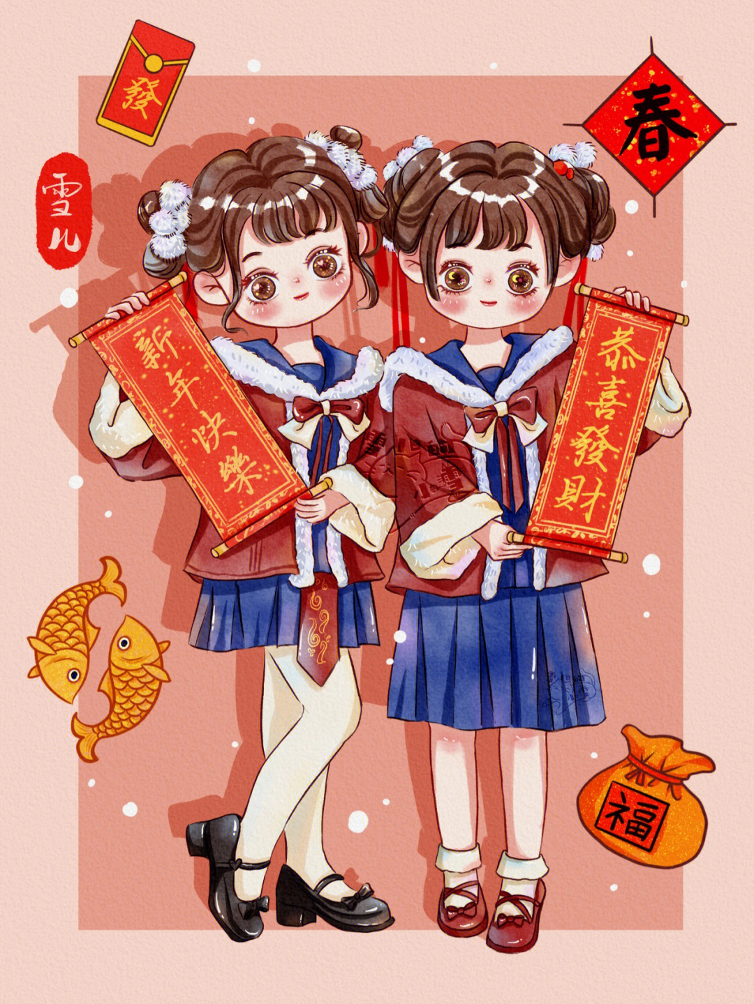 庆祝元旦漫画图片图片