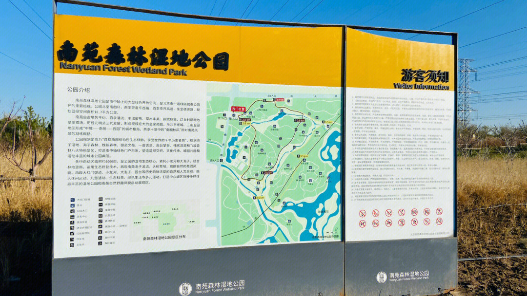 北京南城免费的宝藏公园南苑森林湿地公园